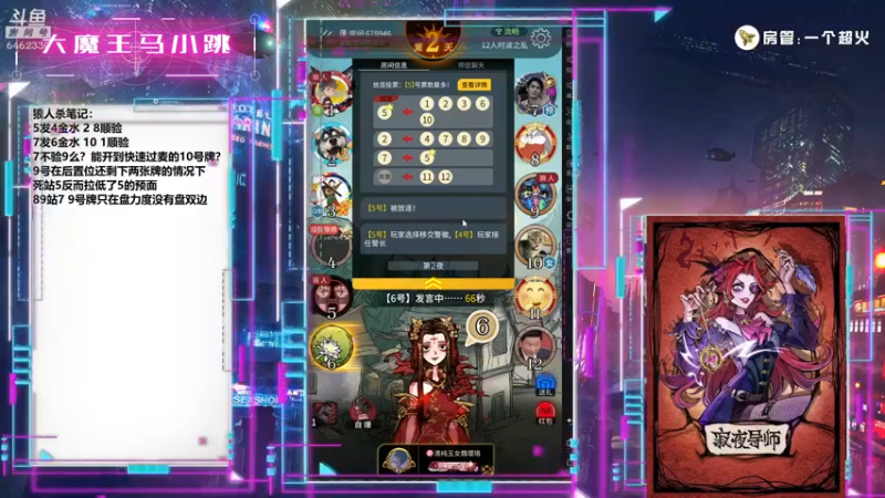 【2022-03-16 00点场】大魔王马小跳：从零王者~冲！