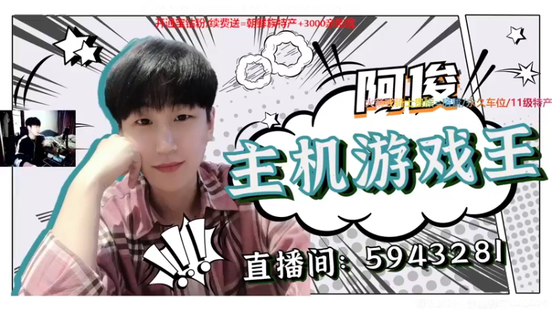 【2022-03-16 13点场】阿俊丶ll：【阿俊】甘油小子！自爆狼人！