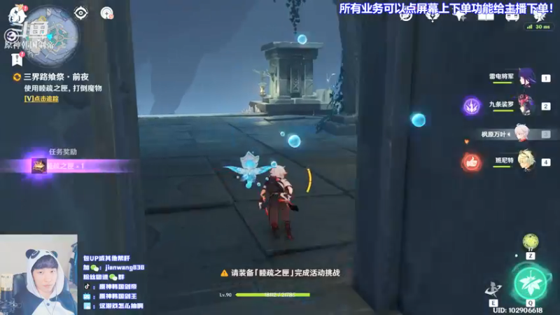 【2022-03-15 22点场】原神韩国剑帝：【0氪0抽主播】20钻石文本看号规划解析