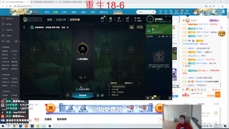 【2022-03-16 19点场】impOUO：峡谷之巅重生。。。