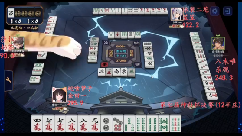 【2022-03-11 21点场】希瓦船长：神社杯决赛！解说就是胡说！