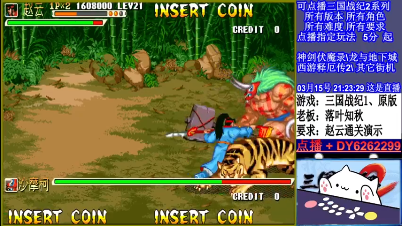 【2022-03-15 21点场】黑岩礁的直播间：三国战纪2全版本，全能