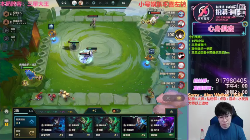 【2022-03-14 18点场】Xs雲烬：本局阵容：8挑战万能c