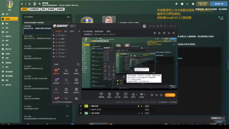 【2022-03-16 22点场】歪吃芋艿头：贝尔萨的疯狂，拯救利兹联！
