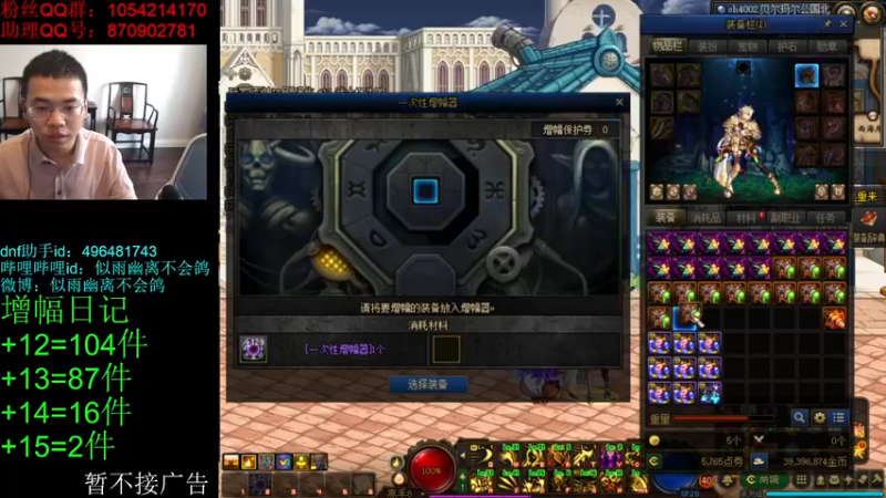 【2022-03-16 15点场】DNF似雨幽离：逆风增幅最为致命