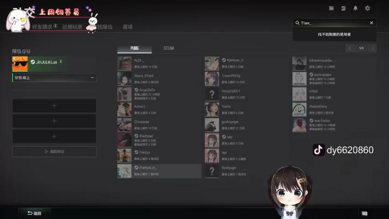 【2022-03-09 17点场】TiAn丶甜甜：请假 晚点来