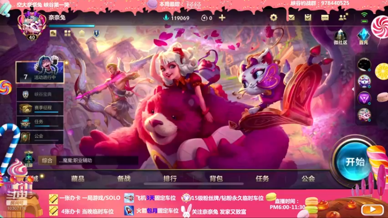 【2022-03-15 18点场】奈奈兔nice：啊啊啊啊啊 10307176