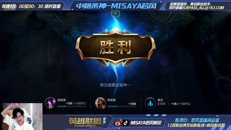 【2022-03-16 18点场】Misaya若风lol：若风：赛季末最强对局！大战职业选手