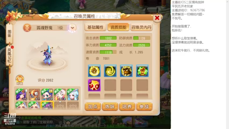 【2022-03-15 11点场】沉迷梦幻西游的蛋黄酥：良心小主播。