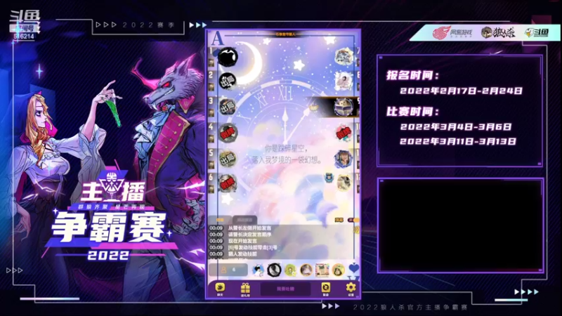 【2022-03-14 00点场】樱花丶君：#天天狼人#搞搞石像鬼板子