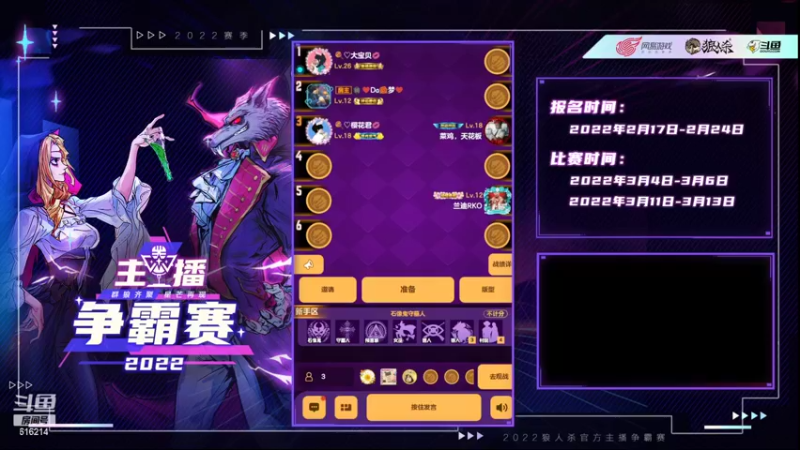 【2022-03-14 22点场】樱花丶君：#天天狼人#玩玩石像鬼板子