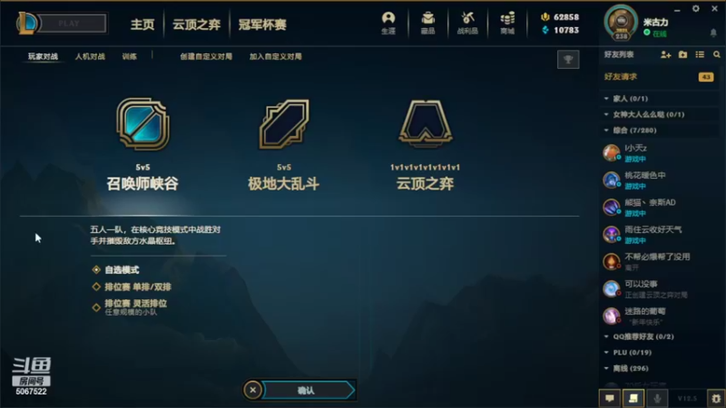 【2022-03-16 10点场】解说米勒：解说米勒：下棋！