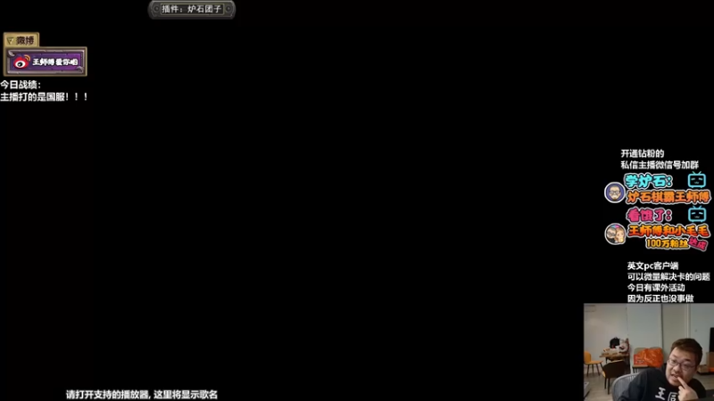 【2022-03-16 18点场】王师傅精益求精：祝大家天天开心！！！