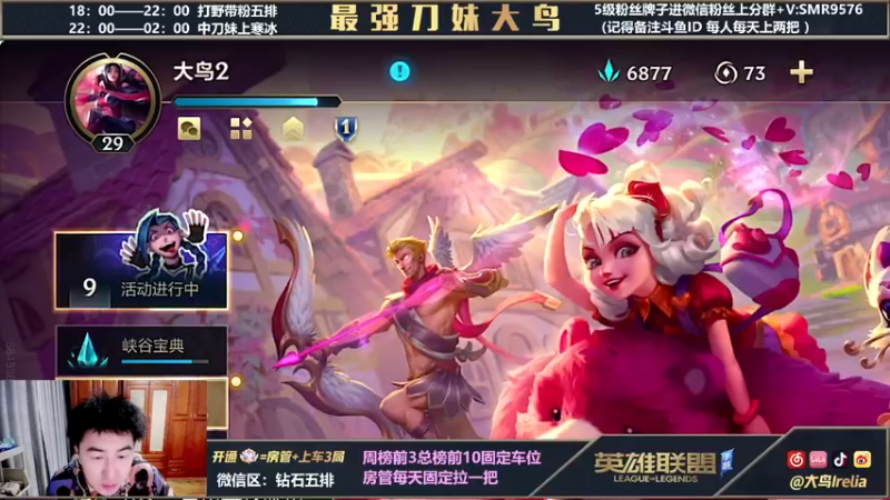 【2022-03-14 18点场】大鸟Irelia：最强刀妹：打野五排上分教学