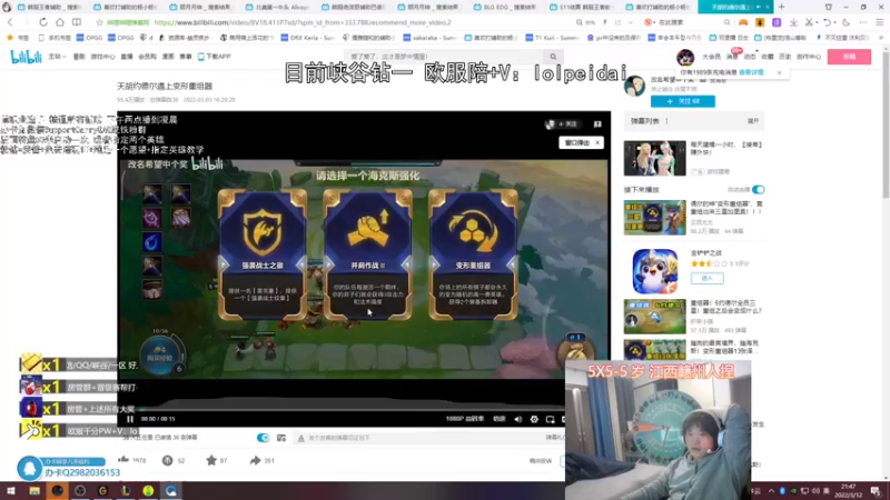 【2022-03-12 21点场】天才辅助杨小杨：辅助圣经：我教学的内容就是下路的真理