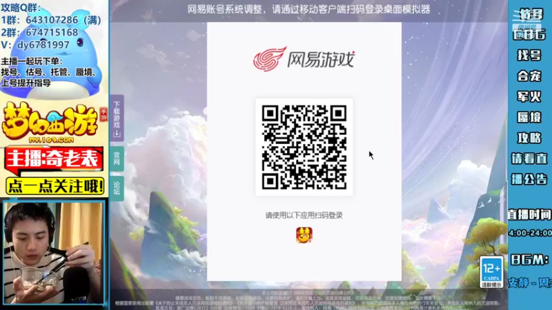【2022-03-15 15点场】烟鬼奇老表：红玫瑰，老表值得你拥有！