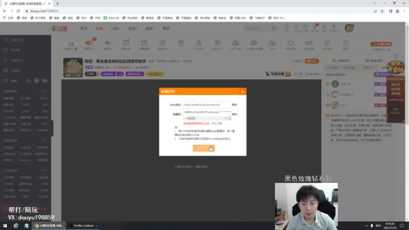 【2022-03-16 09点场】主播阿迎：阿迎：寒冰绝活电一钻石冲大师