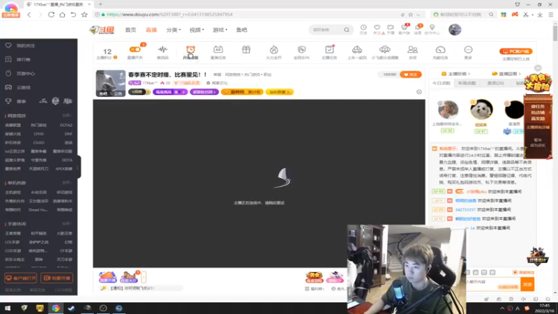 【2022-03-16 17点场】17Xbei丷：春季赛不定时播，比赛里见！！