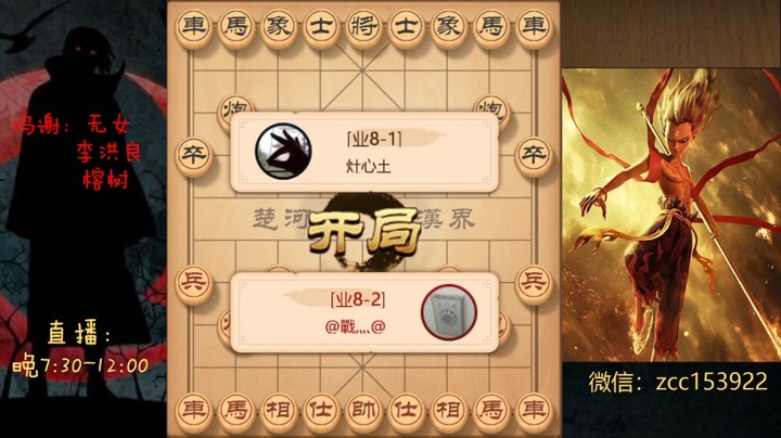 中路爆破，雷公之炮