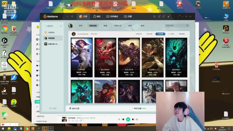 【2022-03-16 19点场】天灰灰qaq：峡谷1166分冲第一