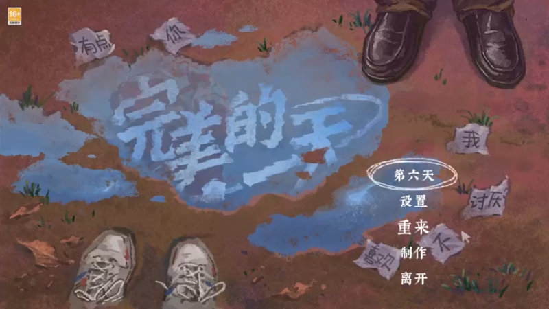 【2022-03-16 14点场】女流66：完美的一天，Day2