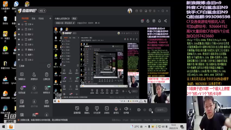 【2022-03-16 13点场】白鲨念旧N9：明晚9点对阵ES