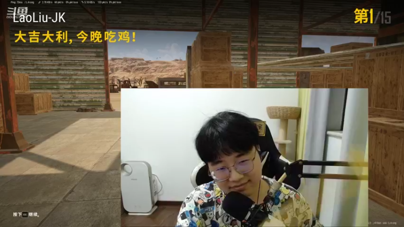 【2022-03-15 23点场】酒客gbb：全网最菜主播吃鸡没有一点技术只有智慧