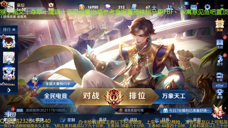 【2022-03-16 19点场】FBF丶飞总：国服猴子一张办卡永久上车