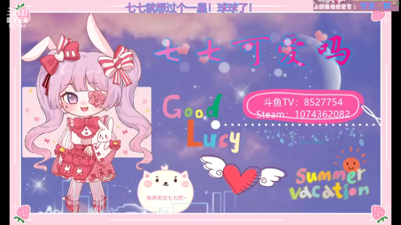 【2022-03-14 18点场】晚安七七Audrey：嘿！你是来看七七的吗