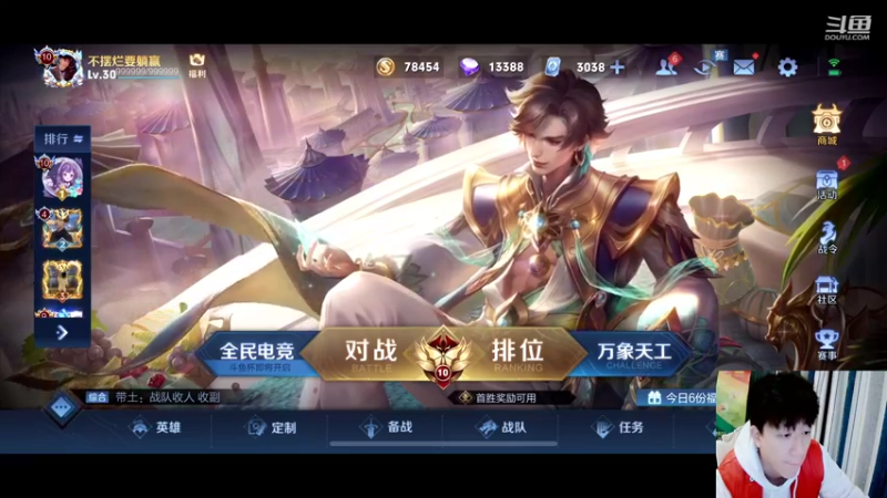 【2022-03-15 21点场】怪兽陳：今天 是星期2 明天是星期3