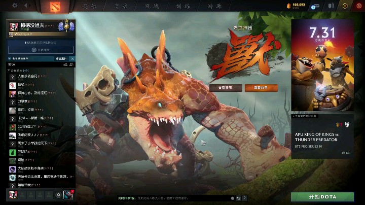 DOTA2更新：新英雄兽登场，炸弹人重做成沈梦溪