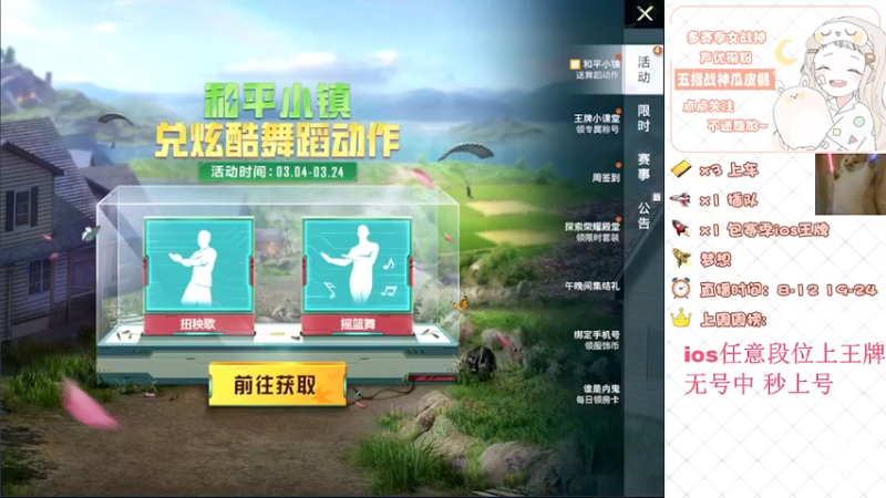 【2022-03-16 07点场】橘子呢ovo：橘：王牌10星路人钢枪哇~