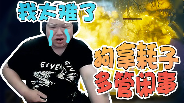 【即将拥有人鱼线的PDD】我逃个课容易吗，真是狗拿耗子多管闲事！