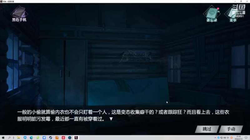 【2022-03-13 21点场】精选海鲜味儿：俺海鲜必不可能被打脸！