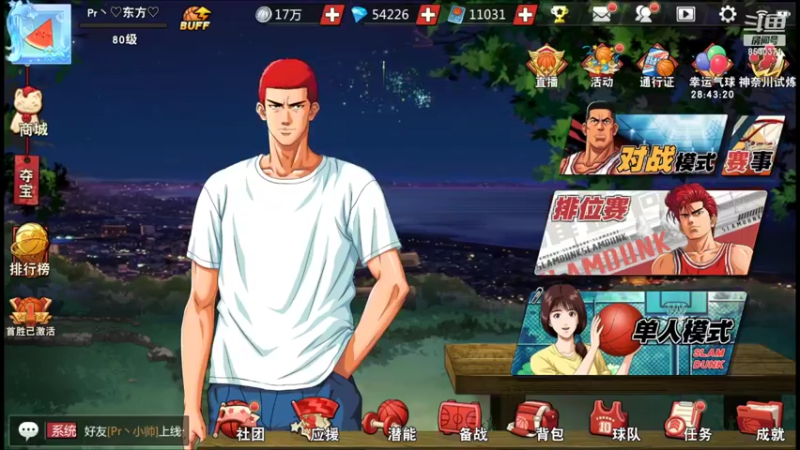 【2022-03-15 19点场】丶把球传给我：随便玩玩 ～！