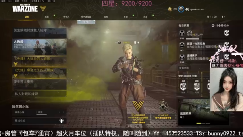 【2022-03-15 20点场】网鱼少女兔兔兔：（有车位）枪粉人狠冲锋少女！