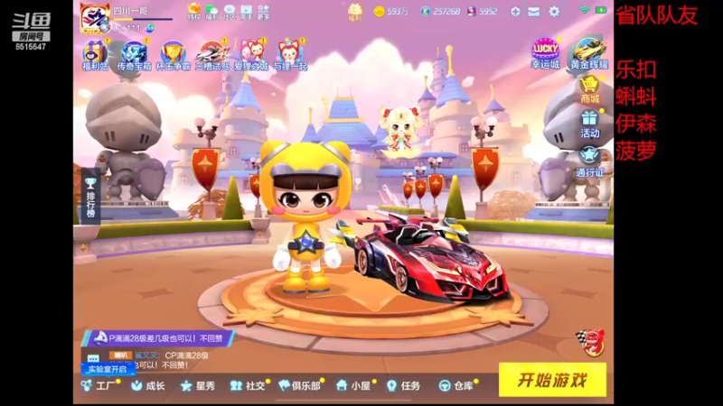 【2022-03-16 17点场】RJ天王星：备战省队赛