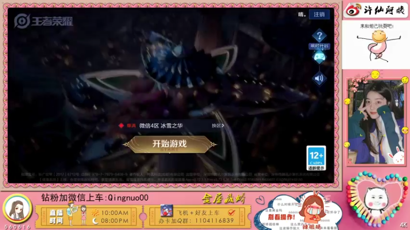 【2022-03-16 19点场】许多晴：重庆：世界第一好心情❤️