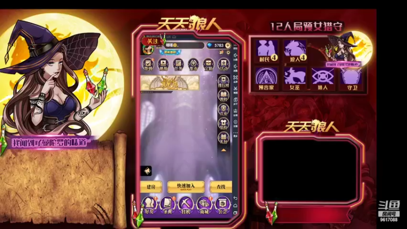 【2022-03-16 10点场】糕糕不爱吃大白兔：#天天狼人# 新人主播 9617088