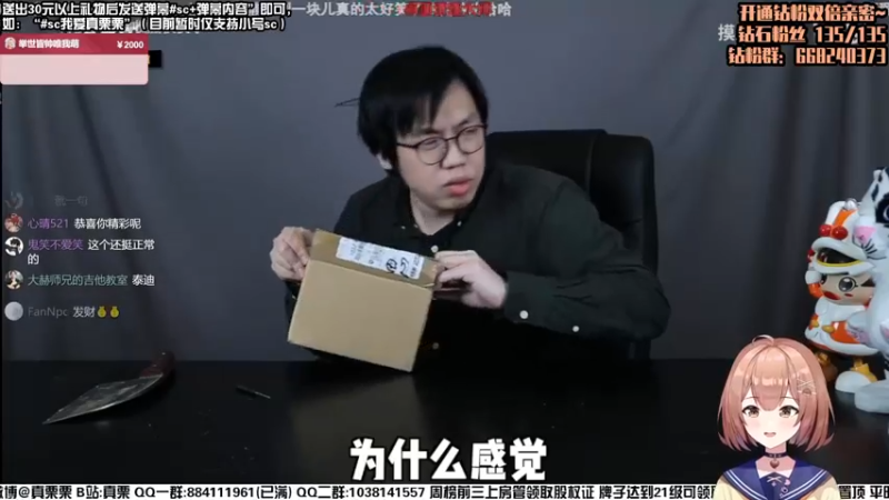 【2022-03-16 00点场】真栗：真栗的直播间3187637