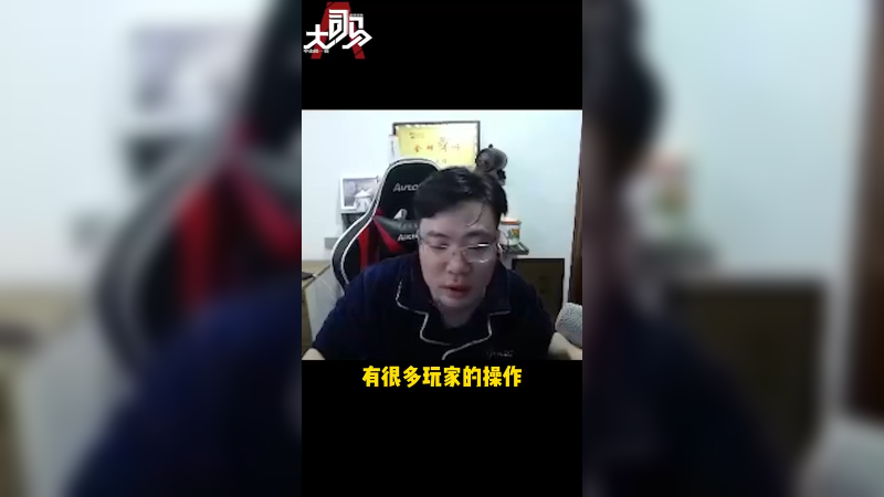 太捞了啊 他这波纯属诈胡！