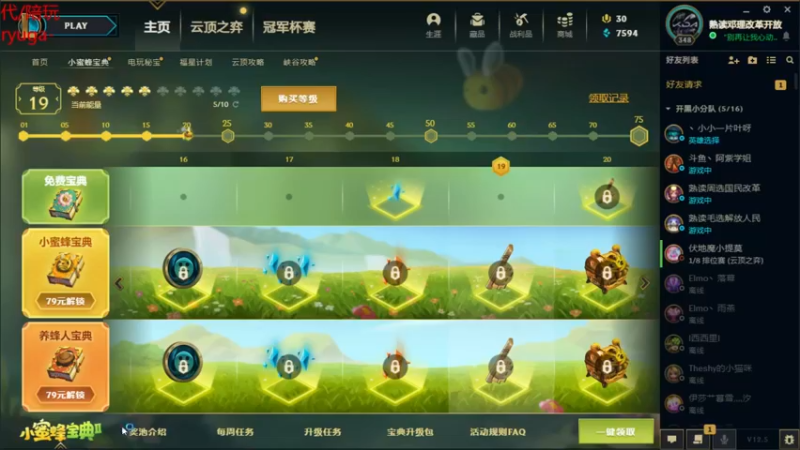 【2022-03-08 21点场】内涵段子丶影子c：艾克男刀凯隐刺客流打野教学