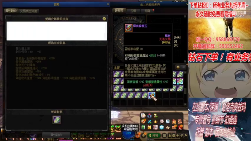 【2022-03-16 01点场】DNF丶心软：在线看号！打造扣遴选！团本深渊