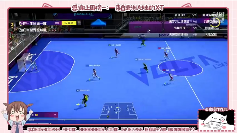 【2022-03-15 21点场】一只瓜皮五：美津浓街球超级联赛小组赛第一轮