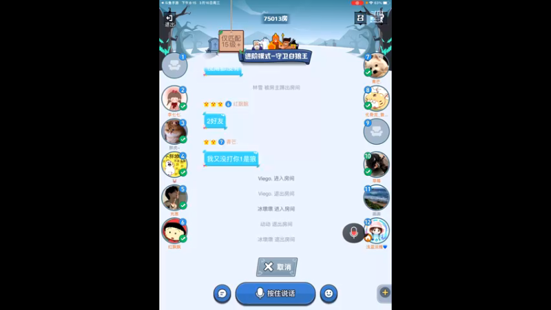 【2022-03-16 20点场】i毛毛虫ovo：找狼进行时