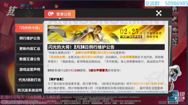 【2022-03-11 11点场】季末入云丶：航海王热血航线我回来了