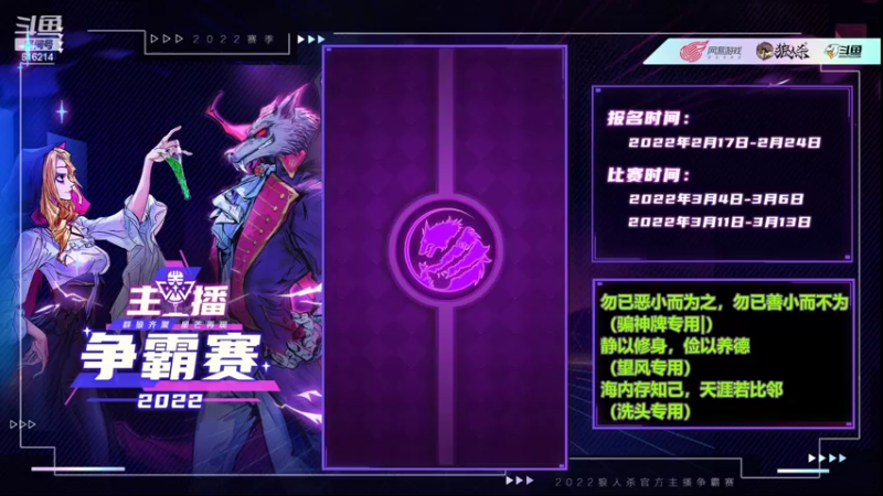 【2022-03-12 01点场】樱花丶君：#天天狼人#带水友打打路人局