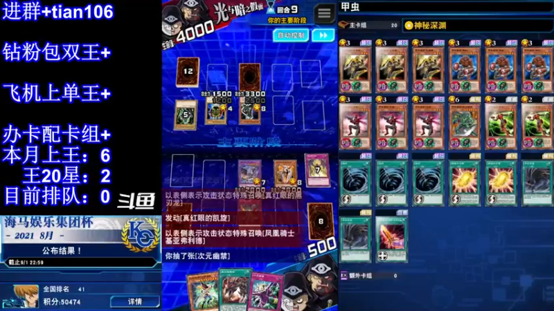 【2022-03-15 10点场】賤丶大骚賤：游戏王卷星菜