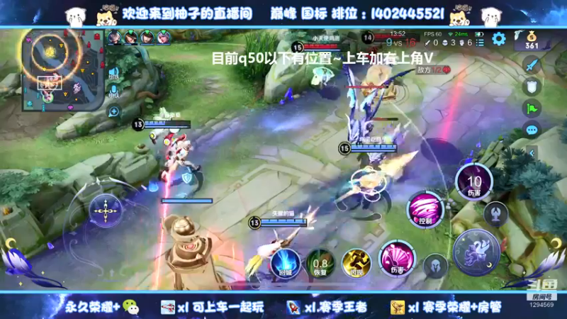 【2022-03-16 20点场】毕竟是柚子：国一阿珂带粉上荣耀