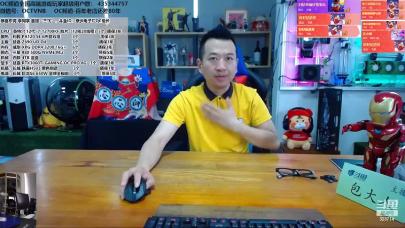 【2022-03-16 10点场】OC频道包大人：望天下公平守正，安心消费！323714